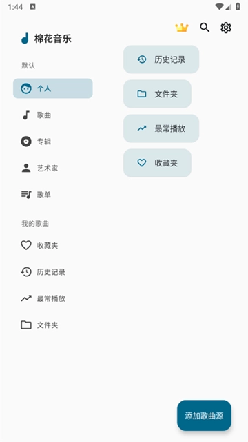 棉花音乐puremusic图4
