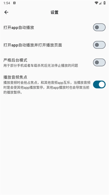 棉花音乐puremusic图5