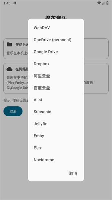 棉花音乐puremusic图2