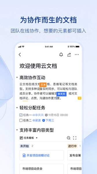 飞书妙记免费版3