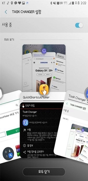goodlock通用版截图2