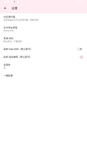 白客端口[公益端]3