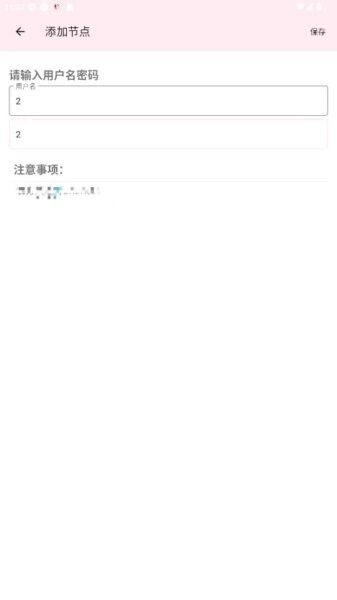 白客端口[公益端]1