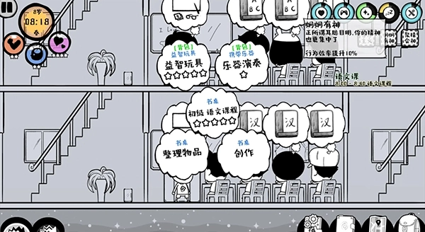 众生游属性全满图2