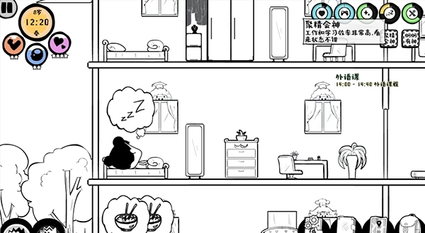 众生游属性全满图3