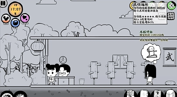 众生游属性全满图4