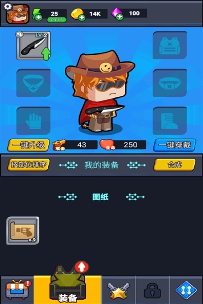 无畏闯关者最新版图1