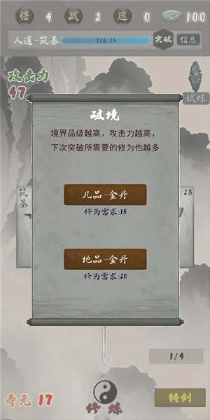 末法剑仙安卓版图4