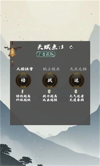 末法剑仙安卓版图2