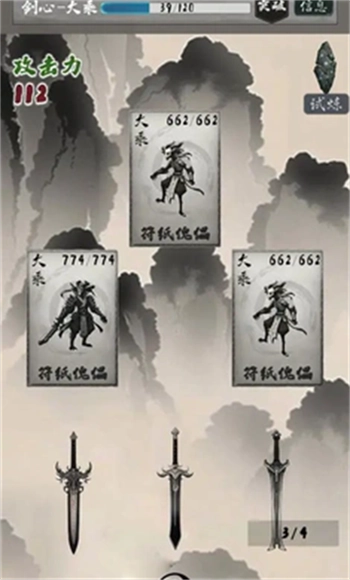 末法剑仙安卓版图1