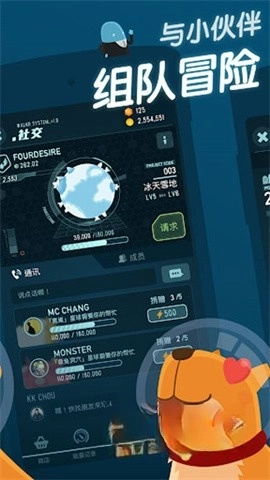 口袋里的银河冒险口袋版图1