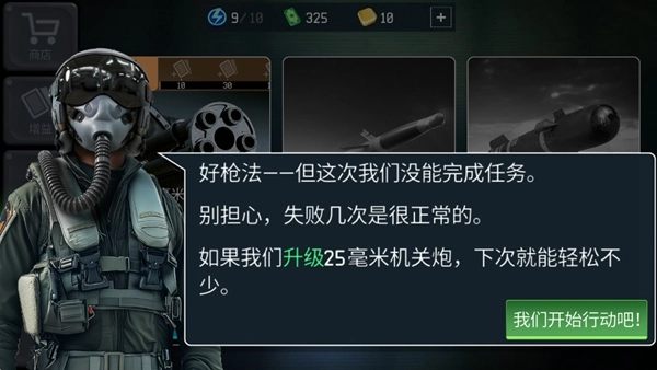 战争无人机陆军轰炸