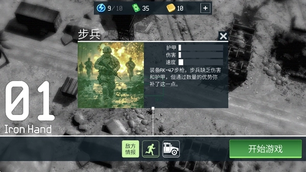 战争无人机陆军轰炸