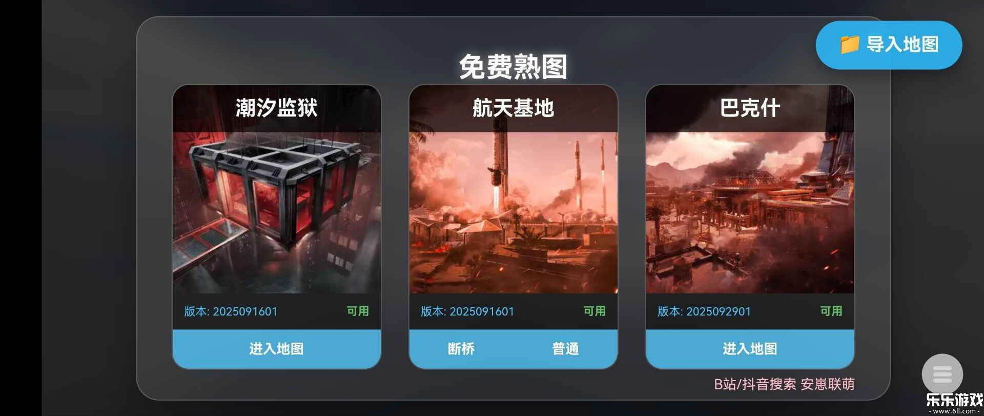 三角洲行动地图模拟器最新版图3