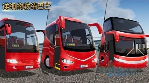 公交車模擬器2026圖3