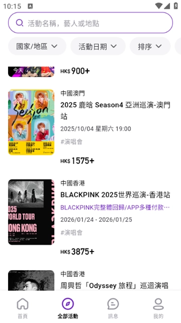 MoreTickets购票软件图3