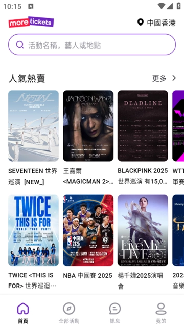 MoreTickets购票软件图4