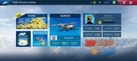 终极飞行模拟器图1