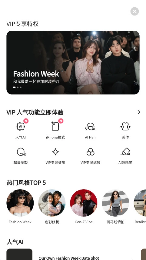 snow相机自拍神器  安卓版