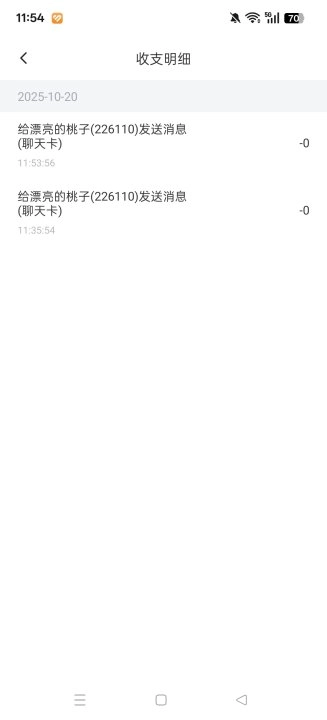 妙恋交友  安卓版图5