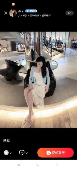 妙恋交友  安卓版图3