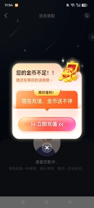 妙恋交友  安卓版图1