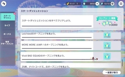 世界计划日服(4)