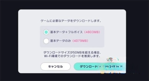 世界计划日服(3)