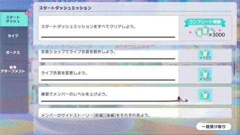 世界计划日服(5)