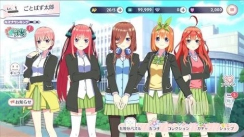 五等分的花嫁图2