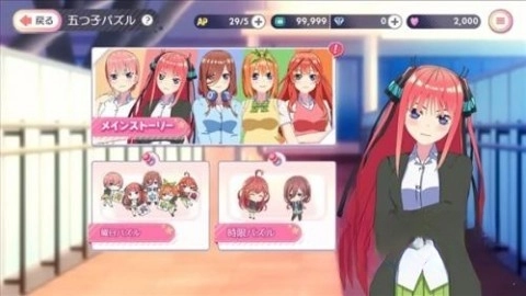 五等分的花嫁图3