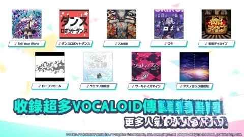 project sekai国服(4)