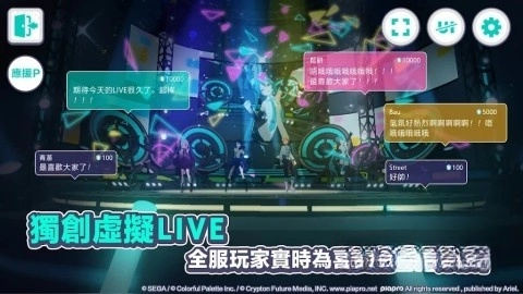 project sekai国服(5)