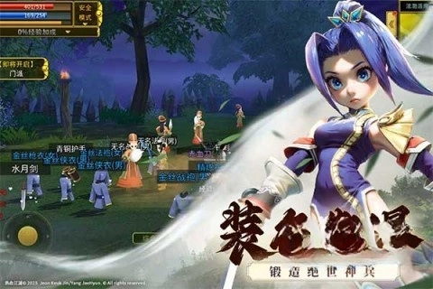 全民江湖娜扎版(1)