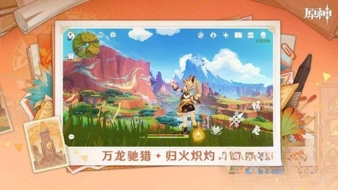 原神空月之歌图2