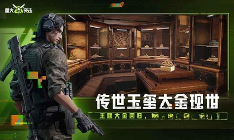 萤火突击快手渠道服图3