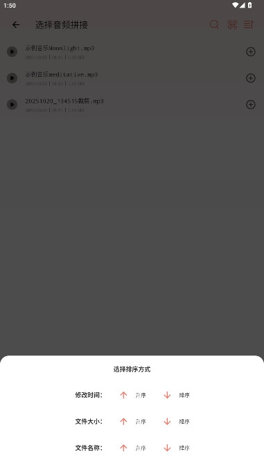 音频剪辑大师手机免费版3