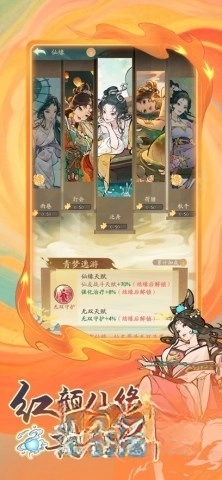 寻道大千台服图2