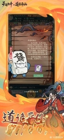 寻道大千台服图1