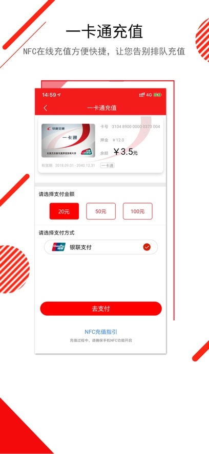 长春E出行最新版4