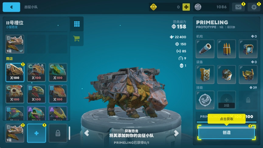 恐龙小队游戏(Dino Squad)  安卓版图4