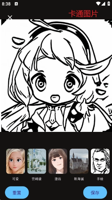 PS美图AI修图  安卓版