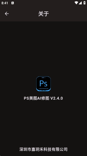 PS美图AI修图  安卓版