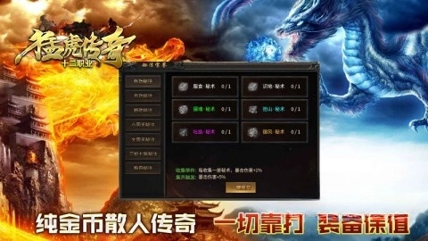 猛虎传奇十二职业图2