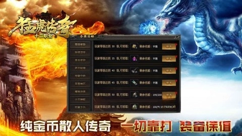 猛虎传奇十二职业图3