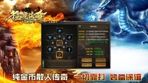 猛虎传奇十二职业图1