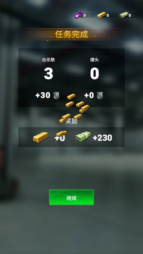 救援警察游戏(Rescue Cop)  安卓版(4)