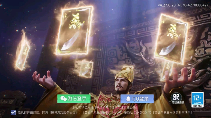 英雄杀手机版(1)