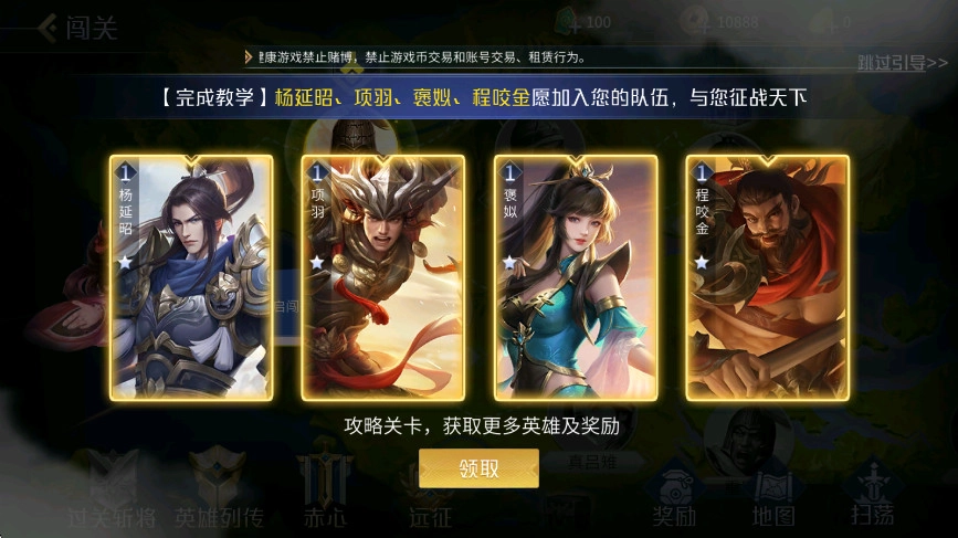 英雄杀手机版(2)