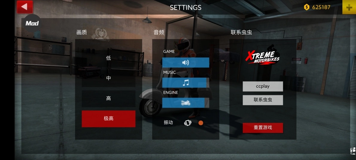 极限摩托修改版(3)